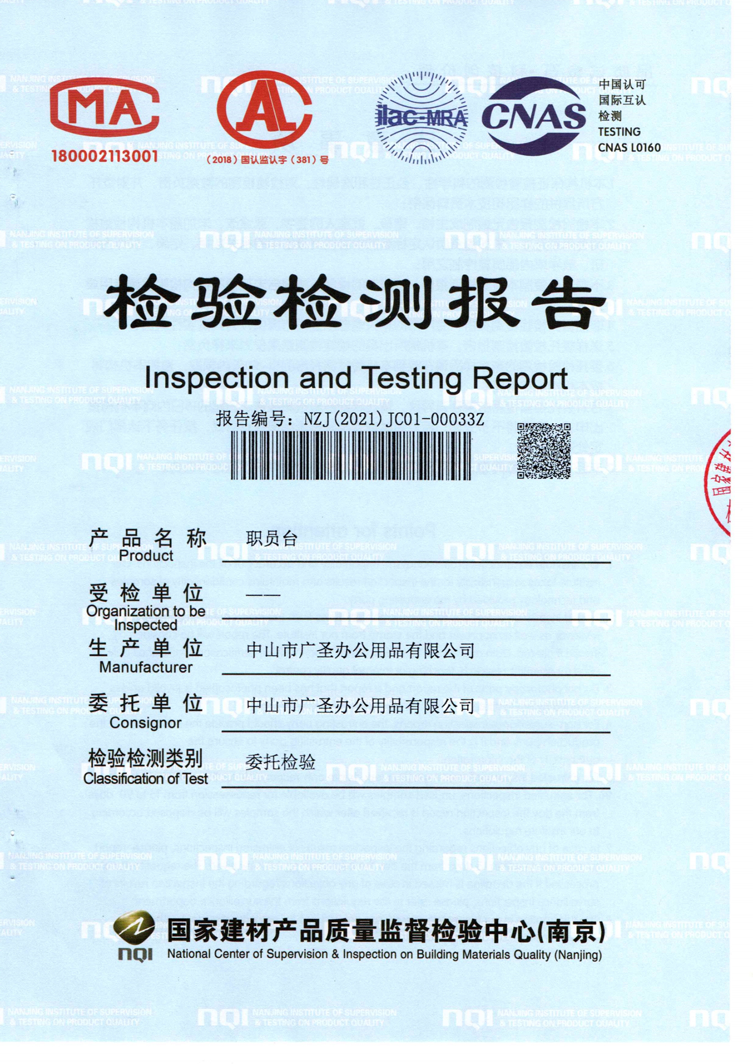 廣圣 職員臺1.jpg